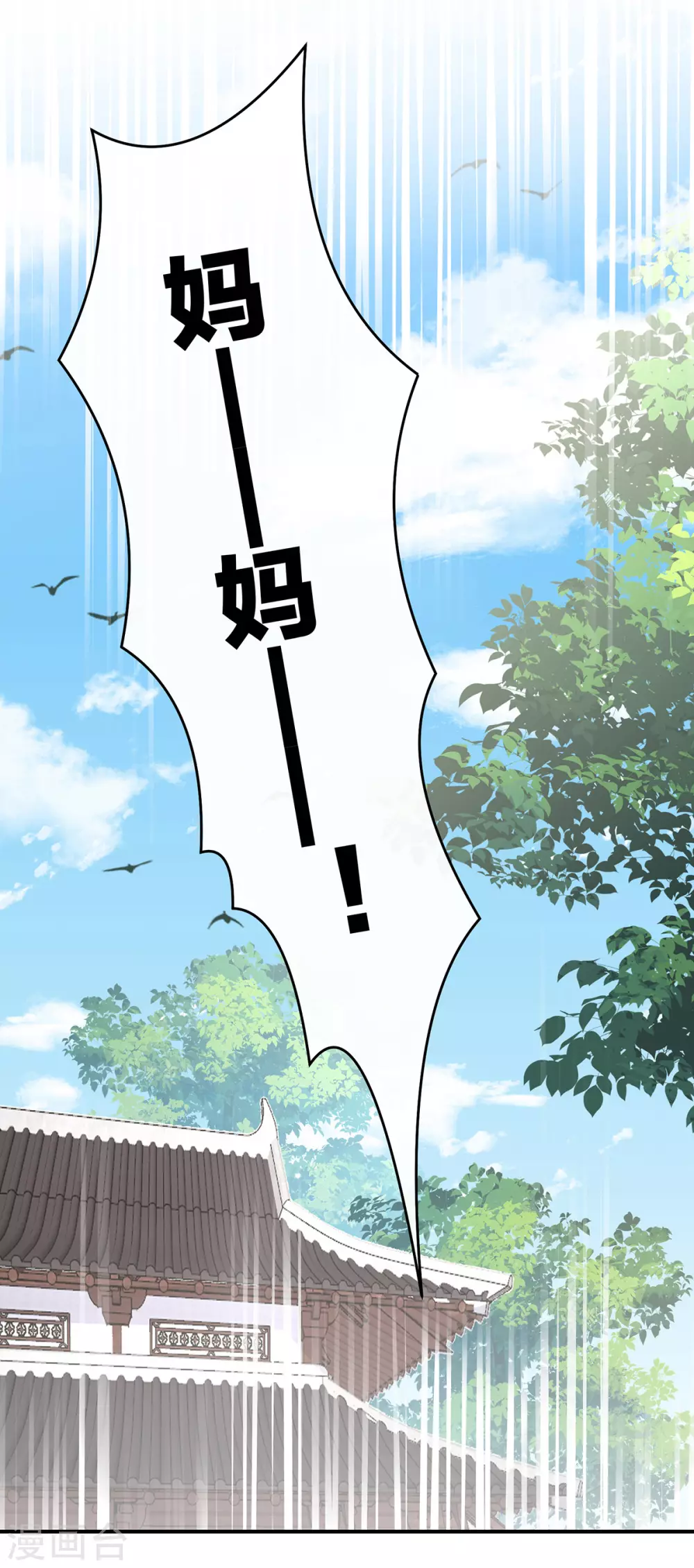 第34话 绝密美人儿34