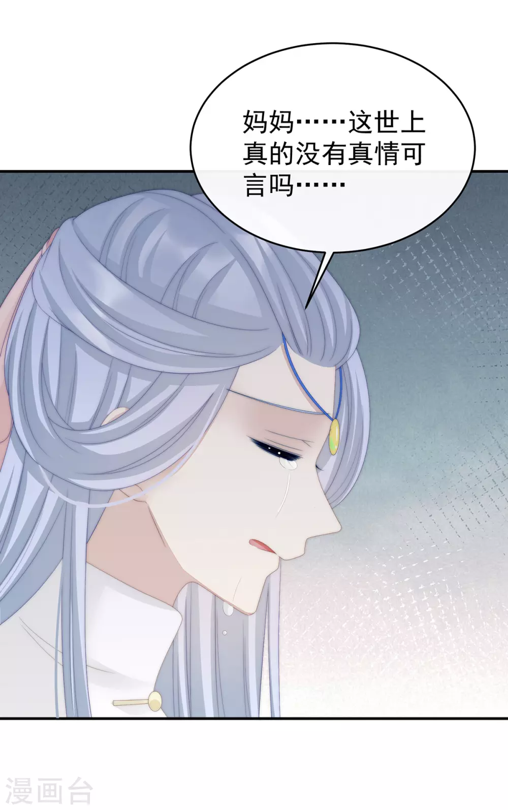 第23话 沈爸爸画艳图7