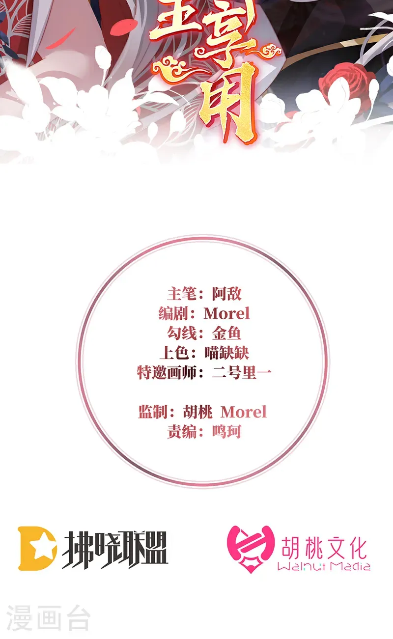 第124话 天喜阁输了！1