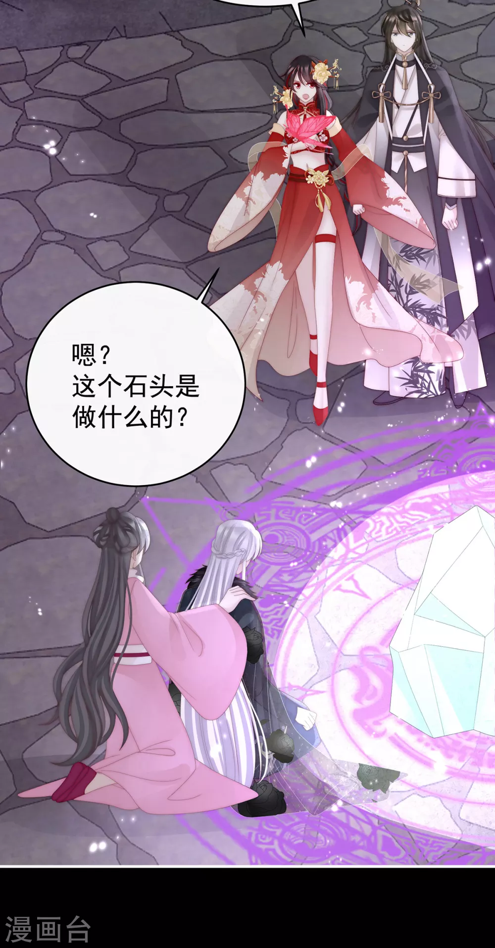 第70话 在前夫面前秀恩爱11