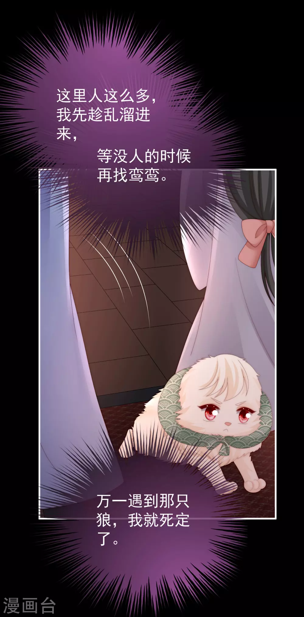 第72话 大婚25