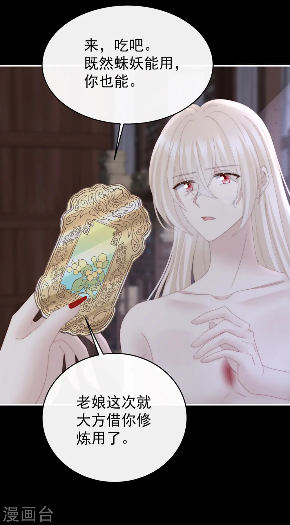 第86话 想嫁给鸾鸾6