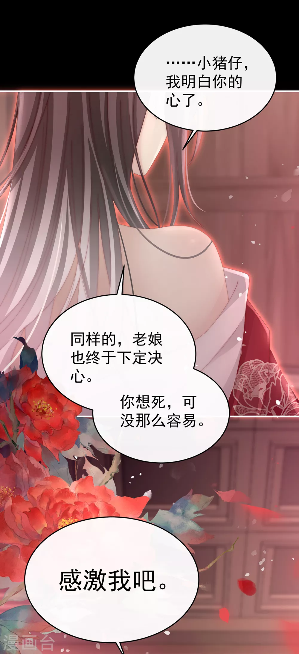 第64话 我为我的心40