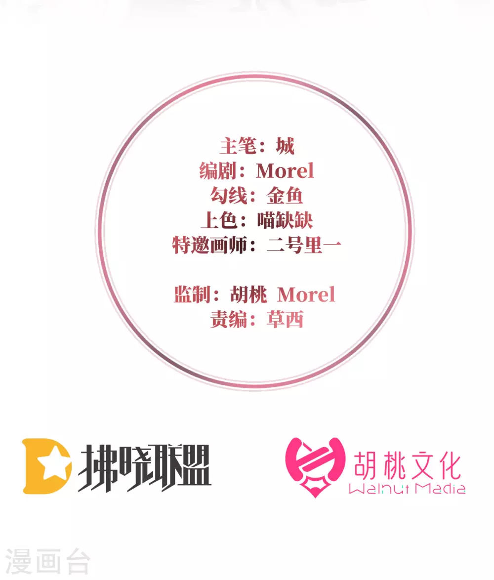 第6话 饿了，要吃你1