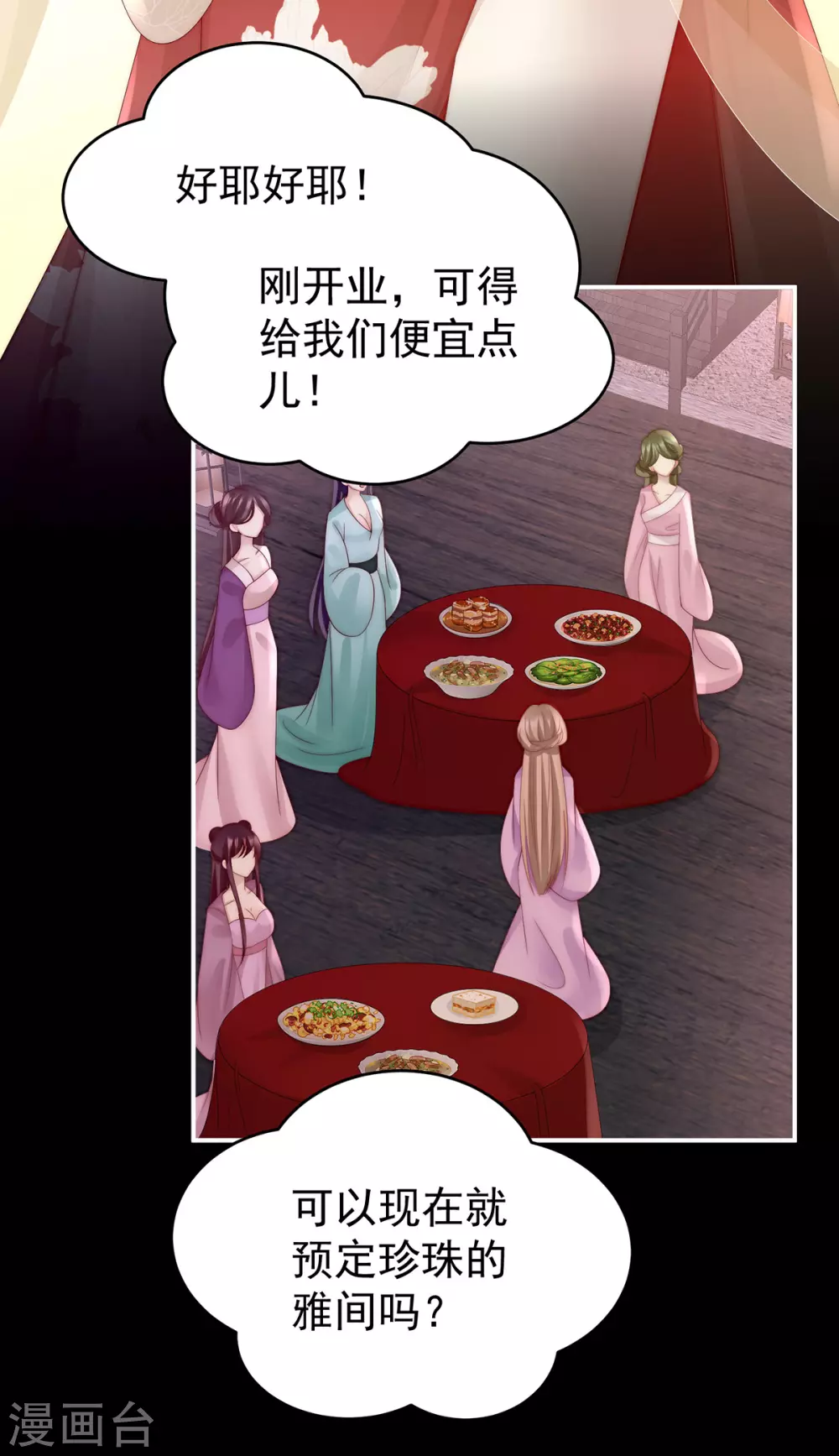 第25话 给老娘洗干净等着22