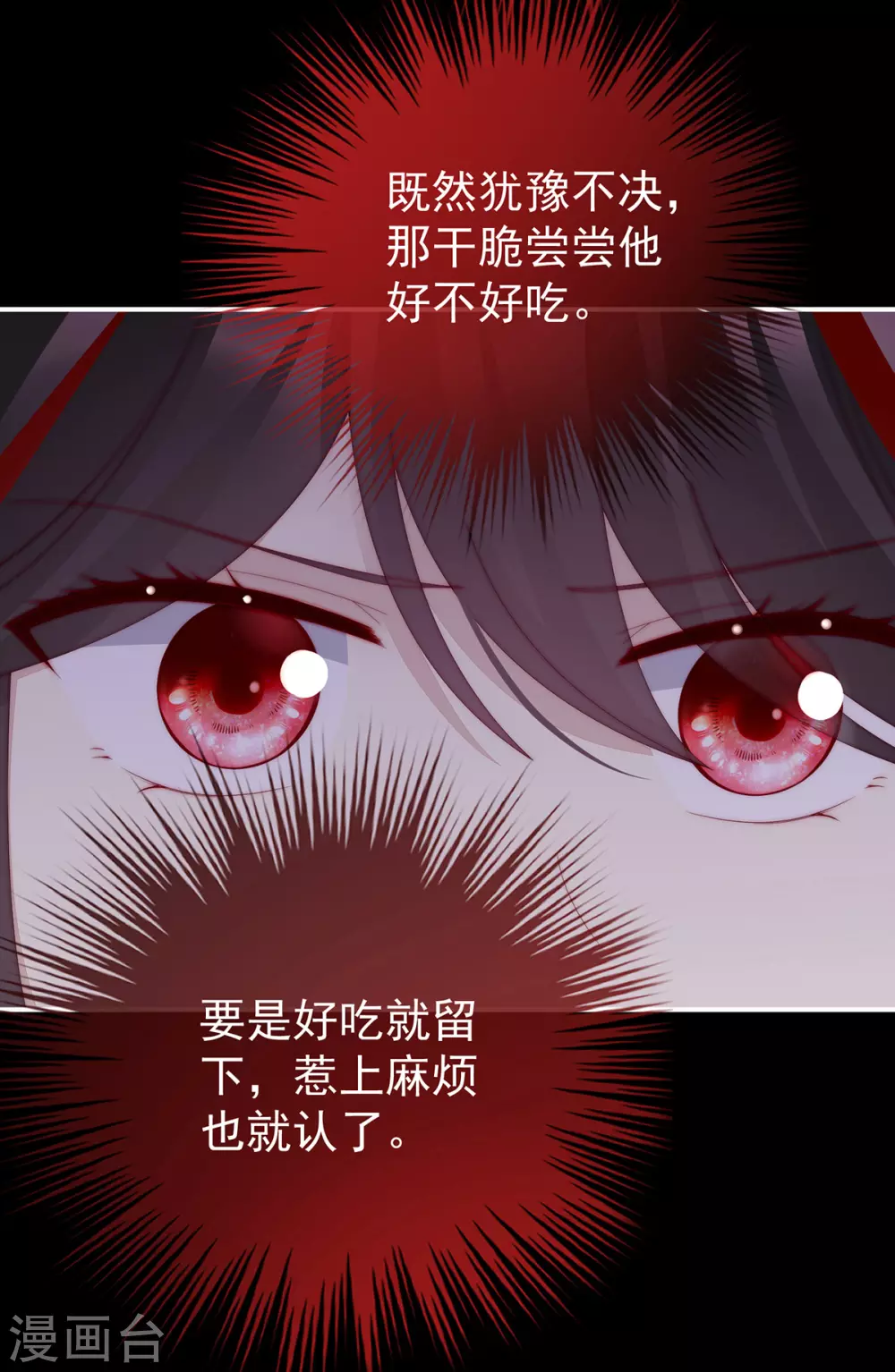 第37话 姐姐，痛24