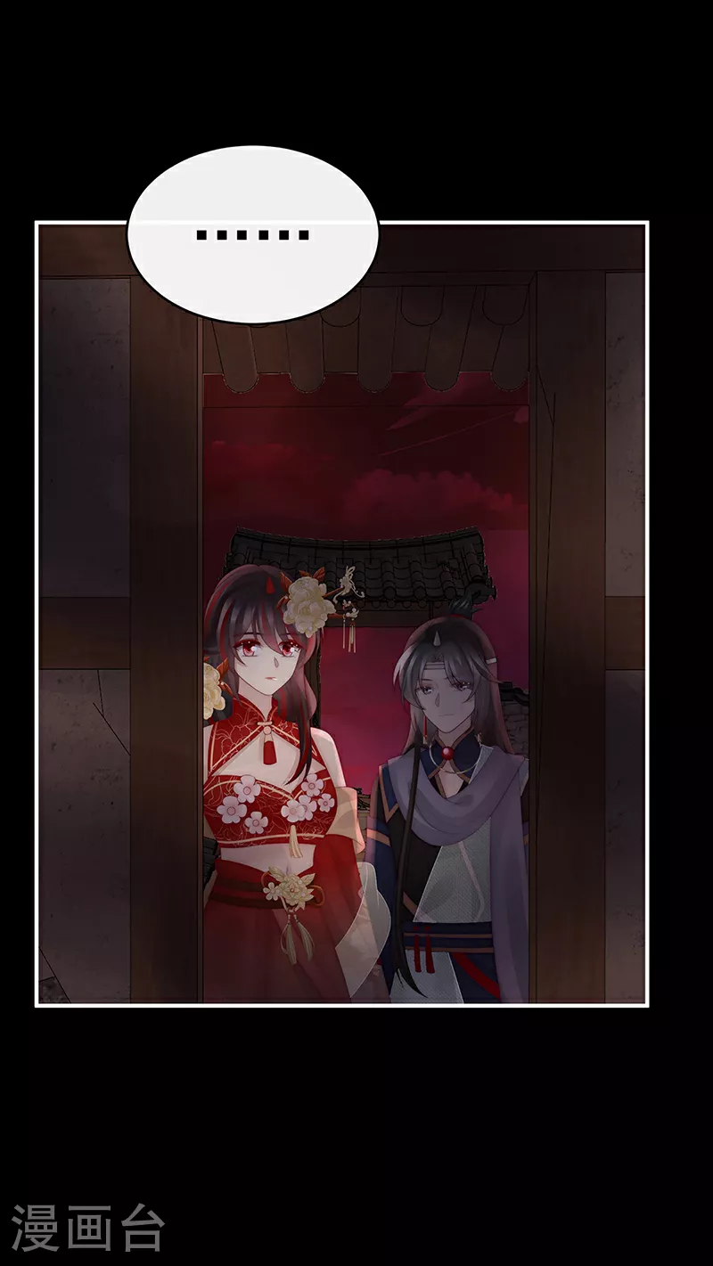 第97话 鬼族第一美人23
