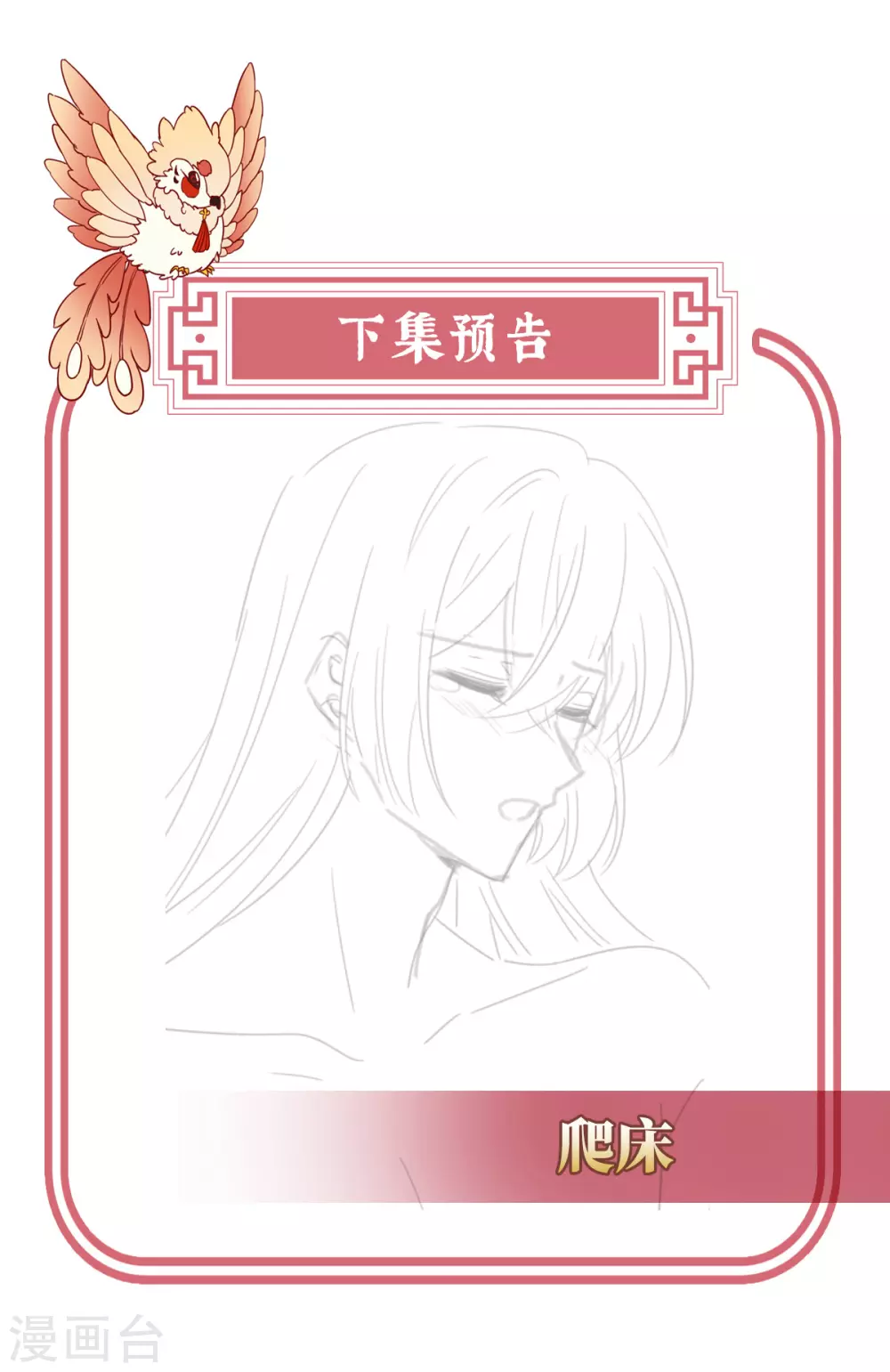 第74话 被欺负的叛徒44