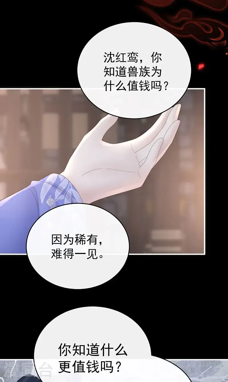 第115话 最珍贵的血族35