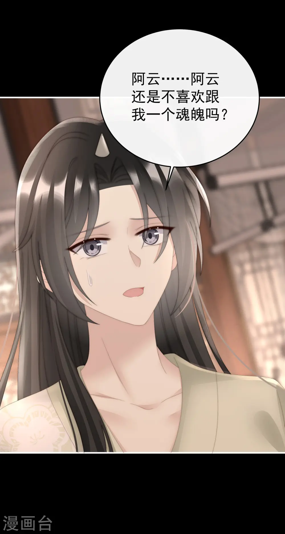 第87话 姐姐在利用我？31
