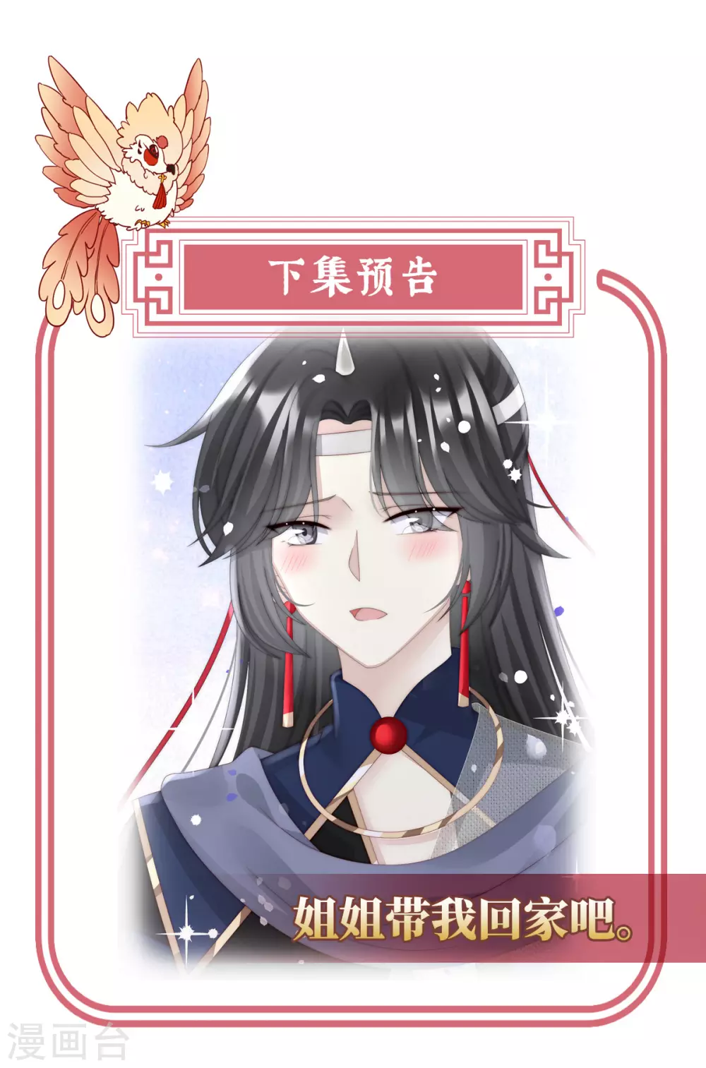 第34话 绝密美人儿39