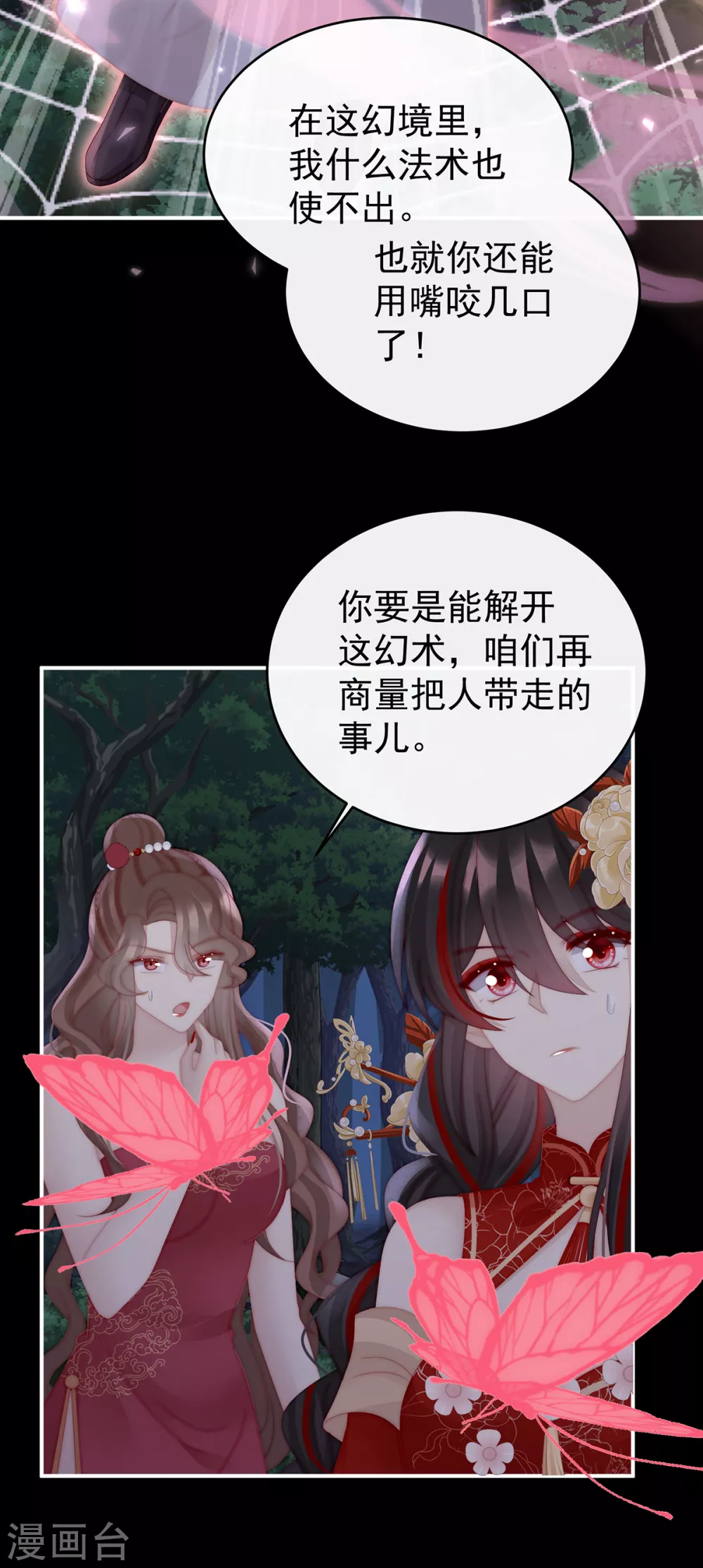 第78话 被蛛丝缠绕的男人36