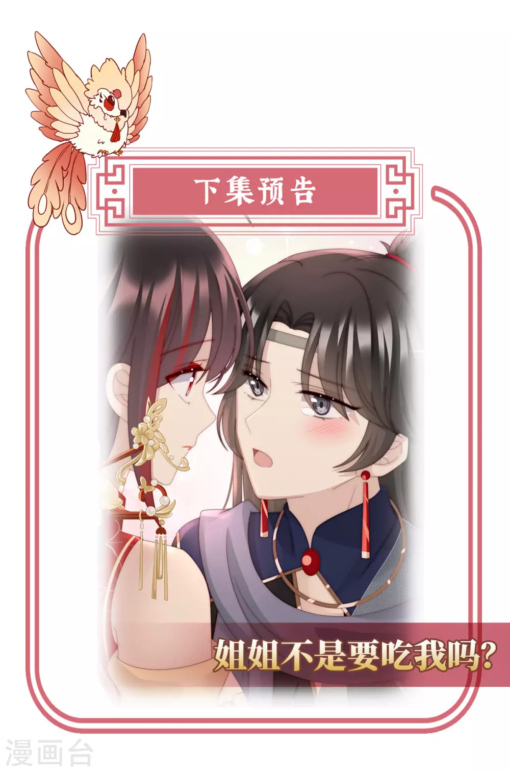 第36话 姐姐，闭上眼睛44