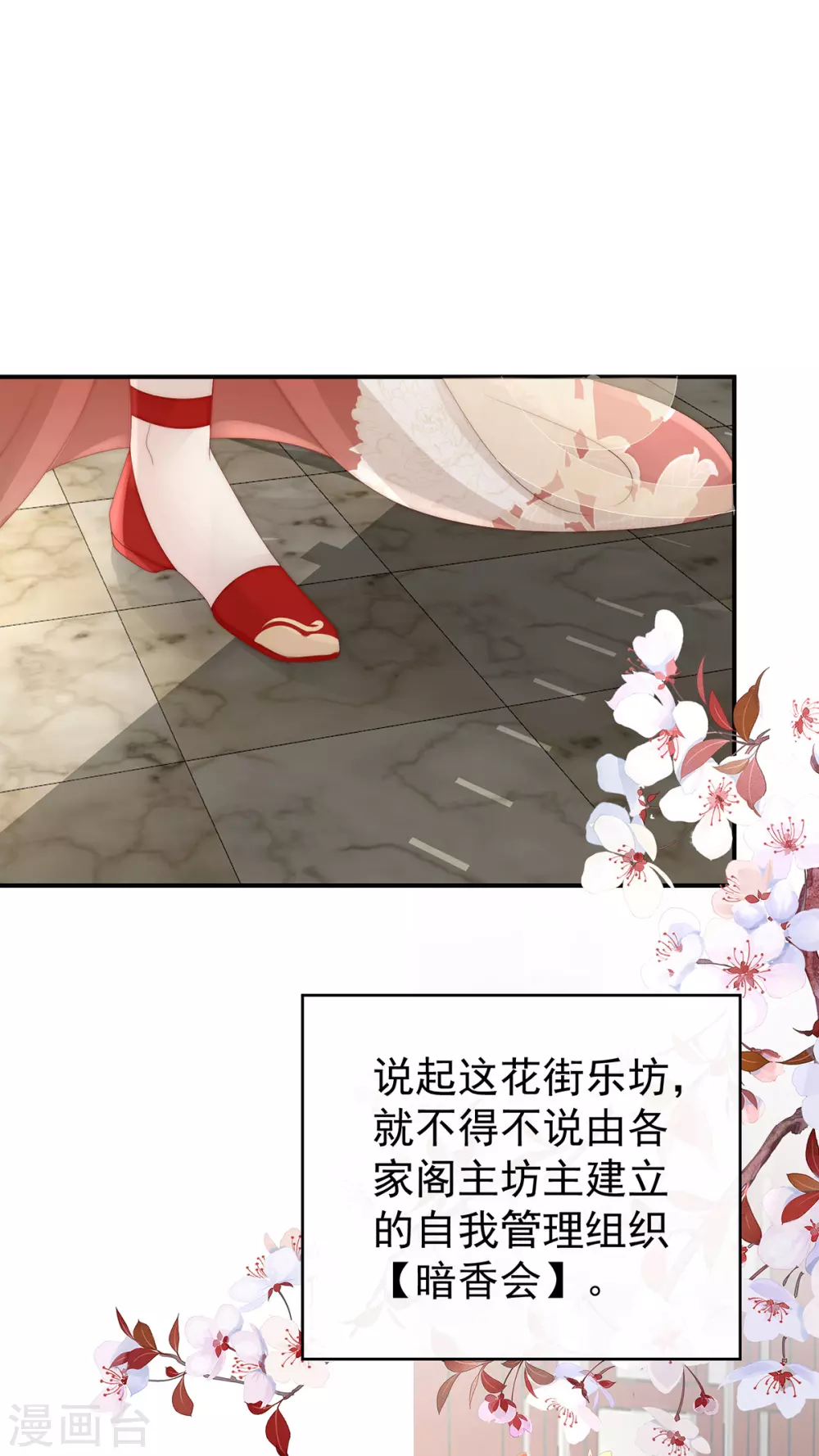 第28话 是妈妈也是牌王5