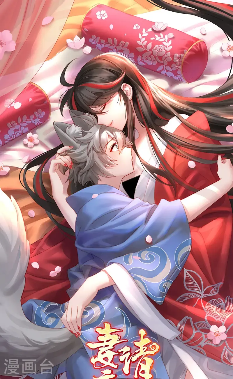 第120话 阿呜成年了！0
