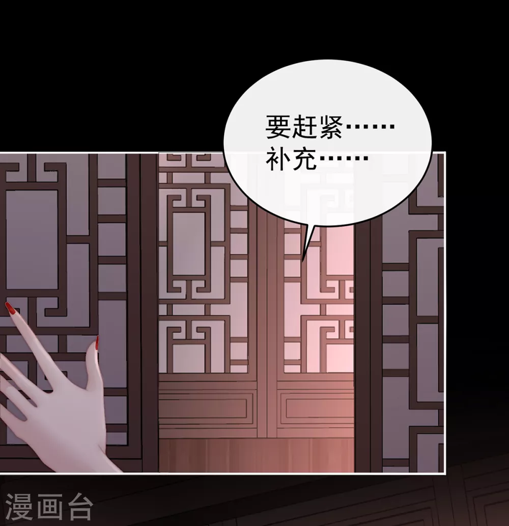 第67话 成为血族14