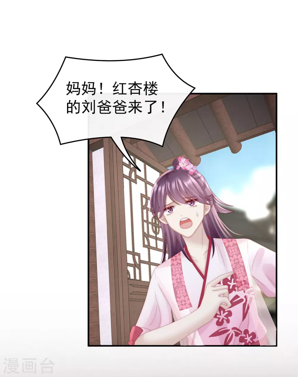 第34话 绝密美人儿2