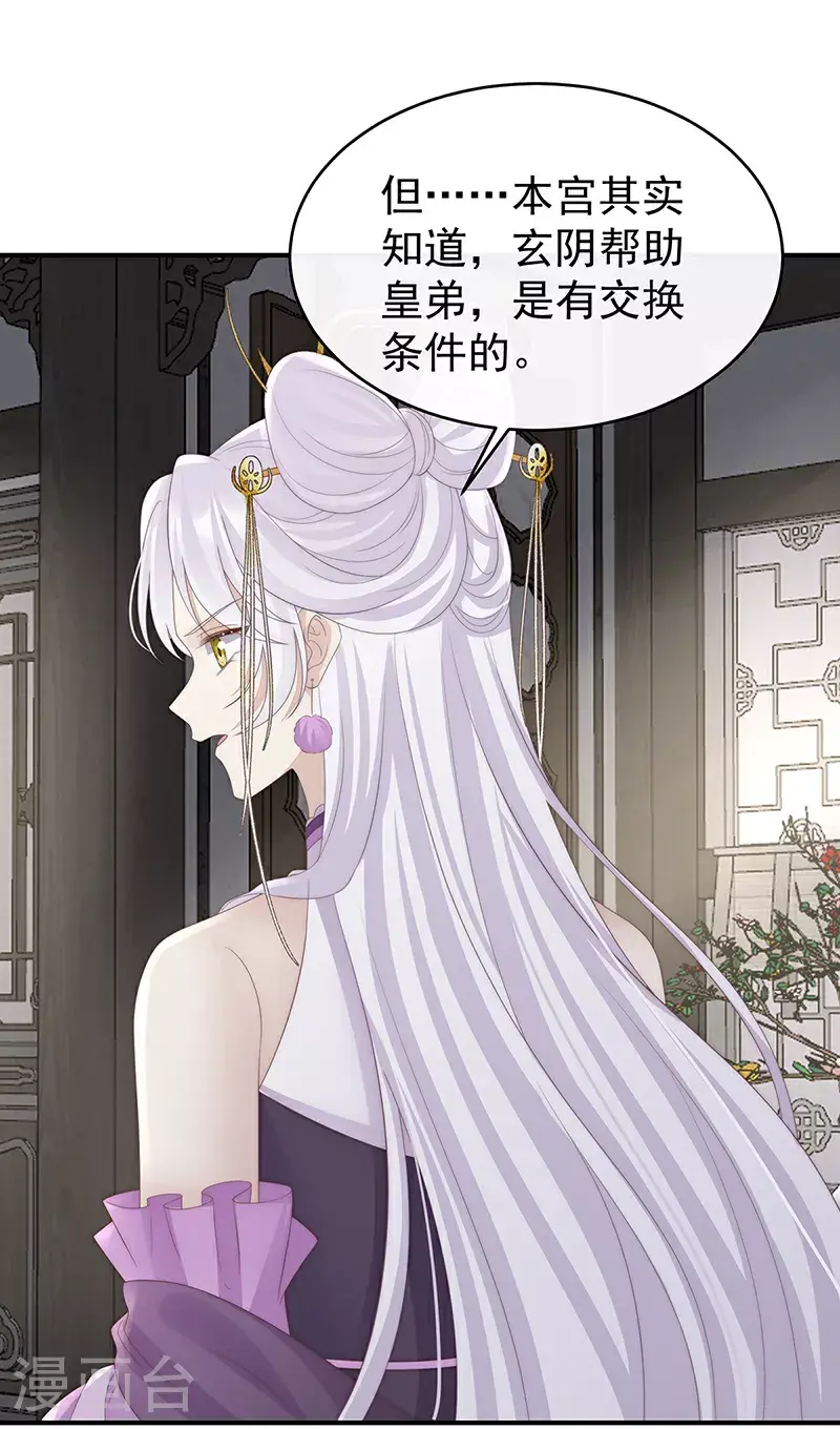 第107话 只愿逍遥人世间13