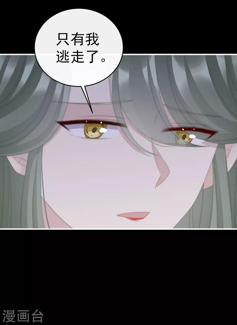第81话 这是什么孽缘啊21