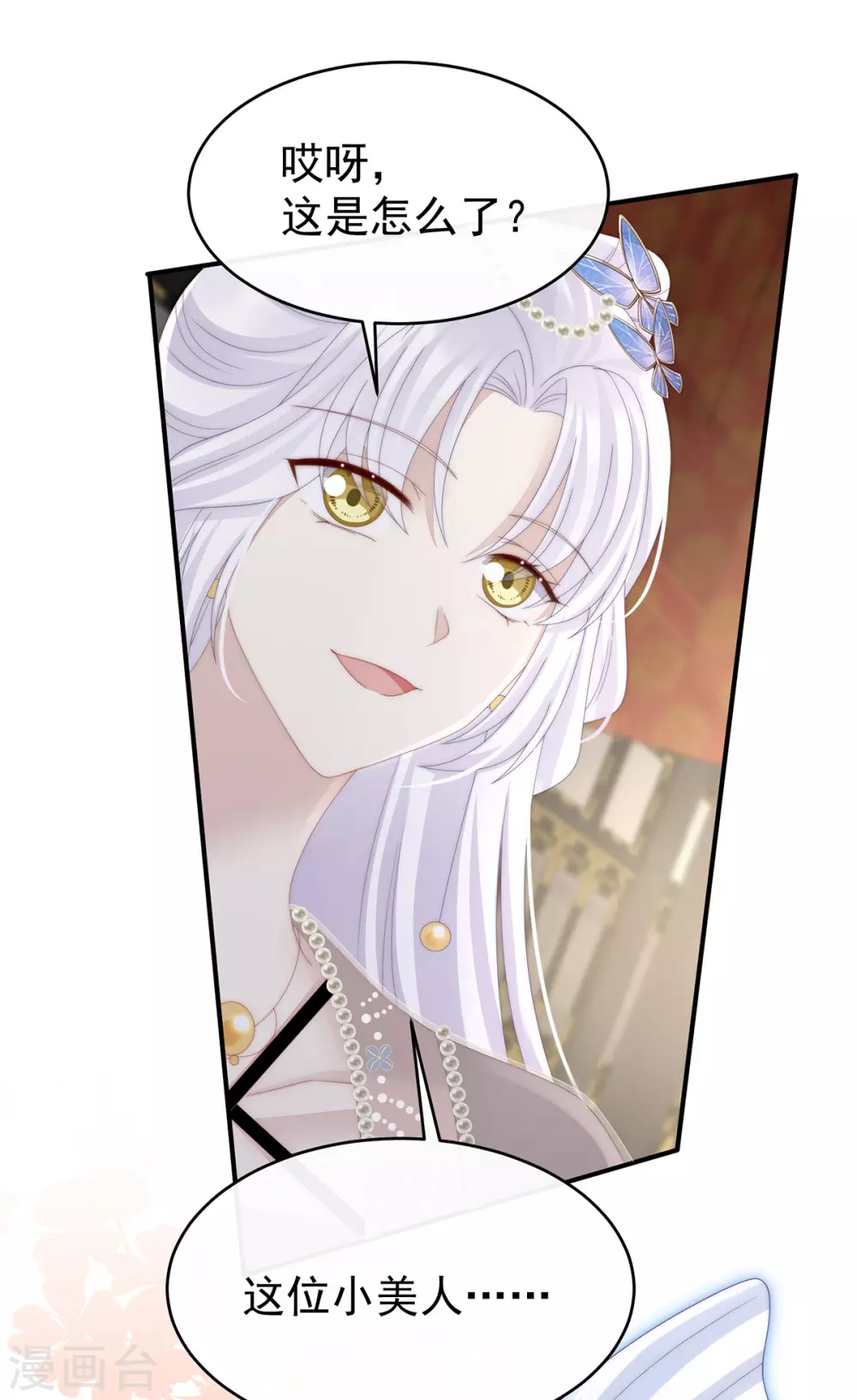 第51话 鲛人现身29