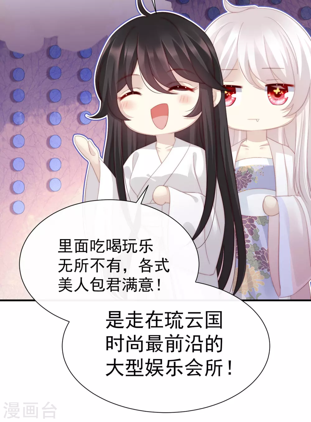 第3话 天喜阁的新妈妈14