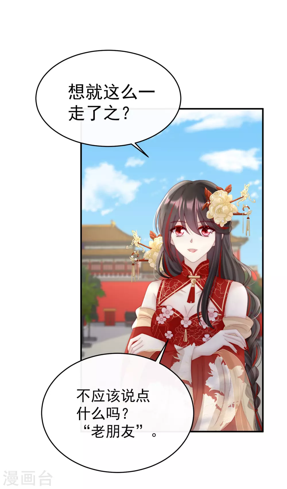 第53话 前夫3