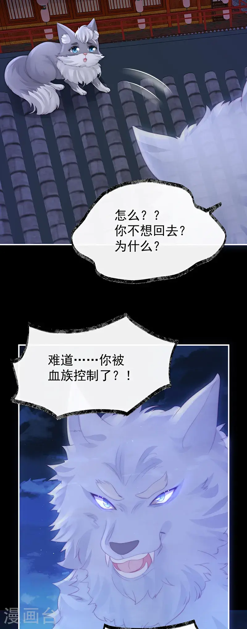 第109话 阿呜的情期33