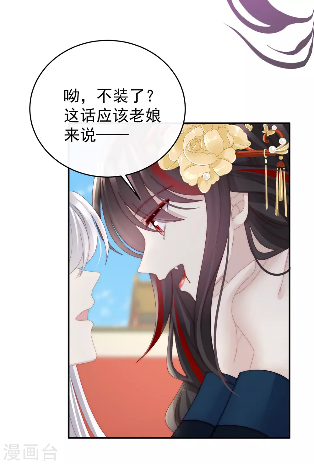 第53话 前夫20