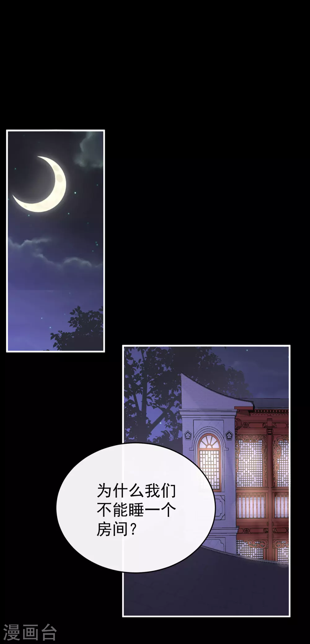 第46话 帮你变成人21