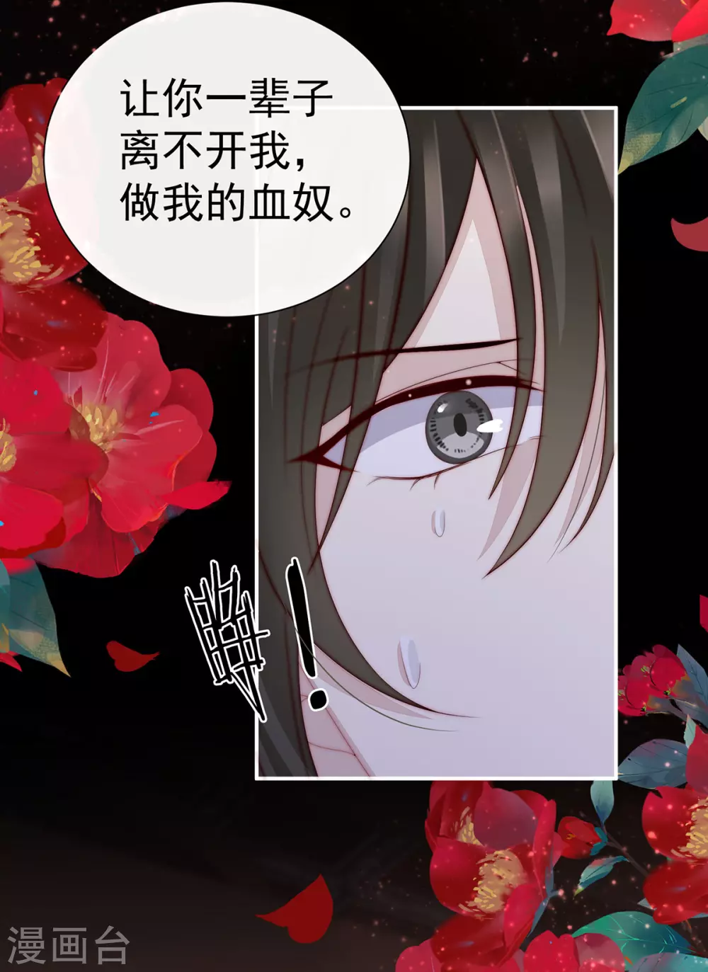 第2话 童养夫？18