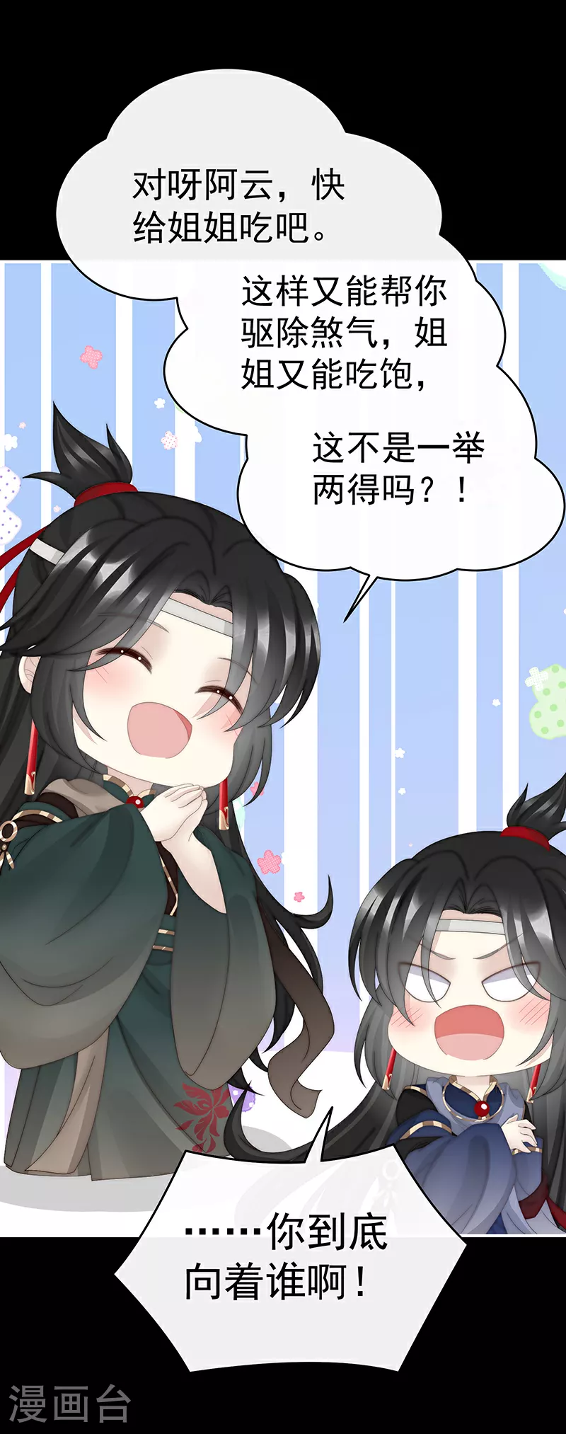 第93话 我想嫁给姐姐10