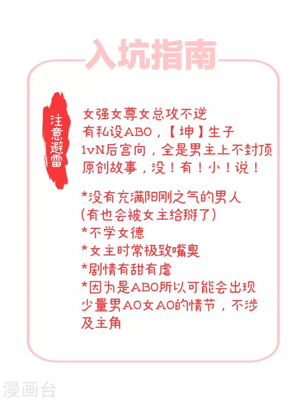 预告 听妈妈的话37