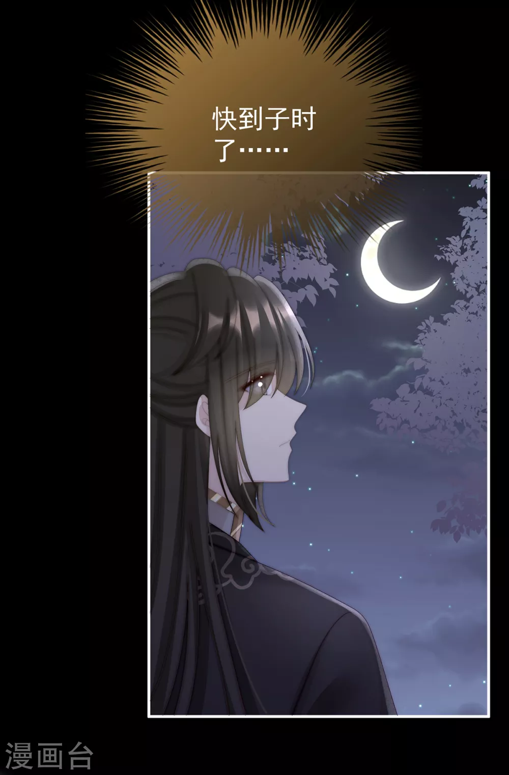 第61话 前夫vs未婚夫9