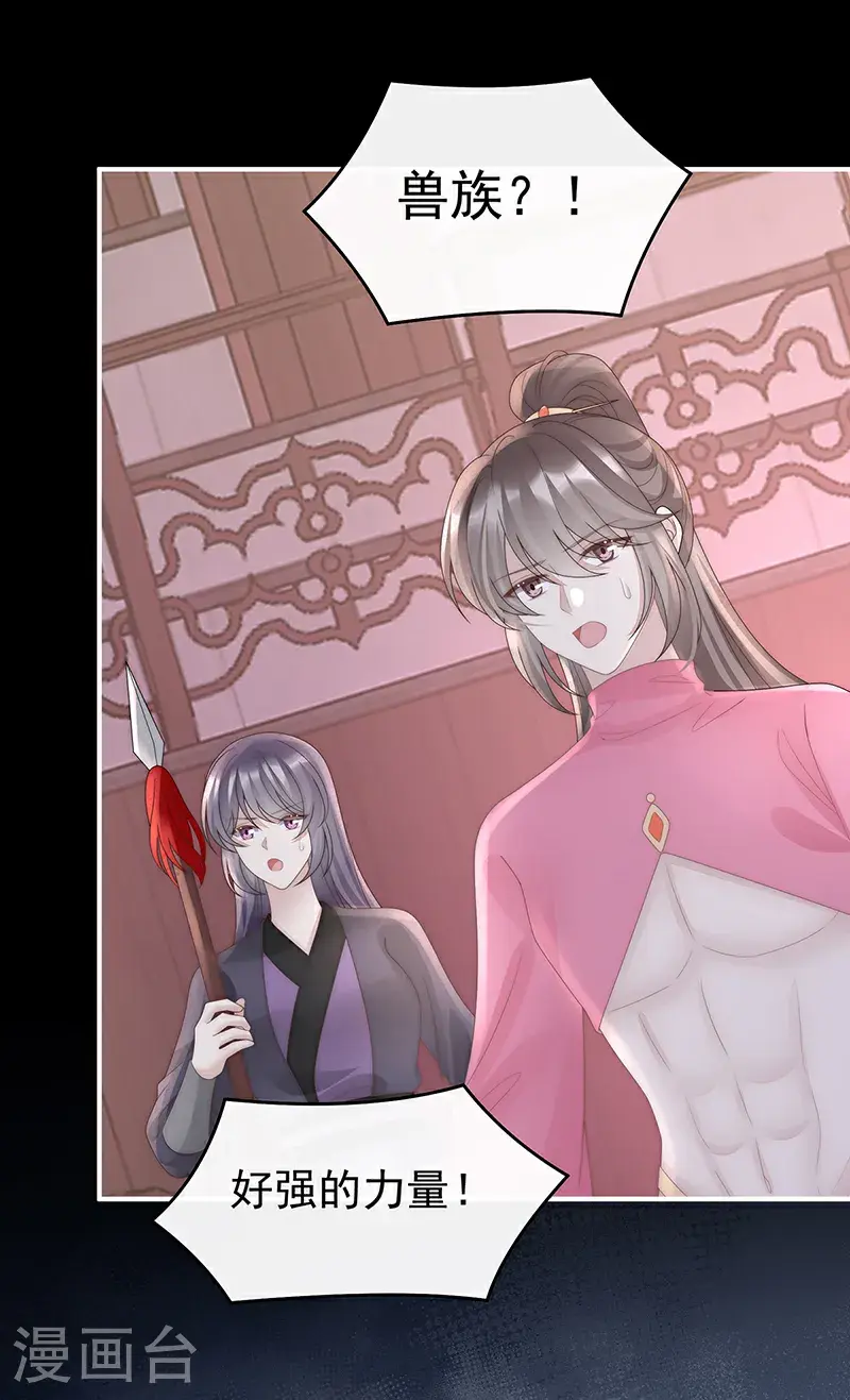 第117话 狼崽长大了！27