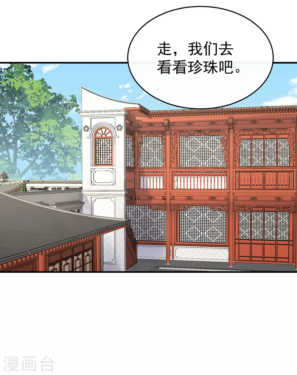 第55话 群魔乱舞天喜阁23