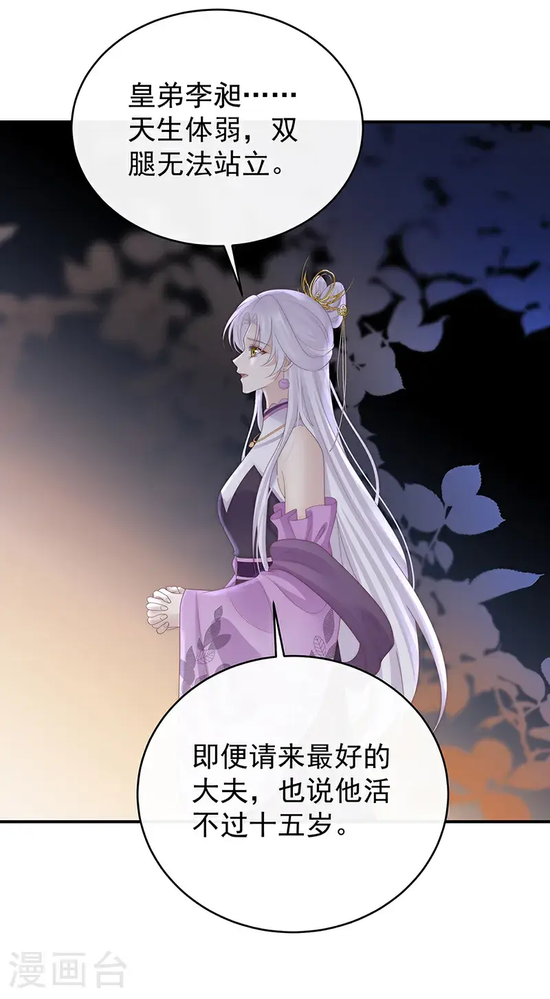 第107话 只愿逍遥人世间9