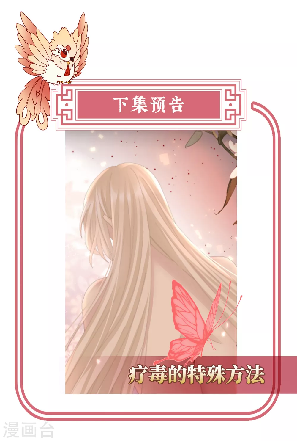 第81话 这是什么孽缘啊42