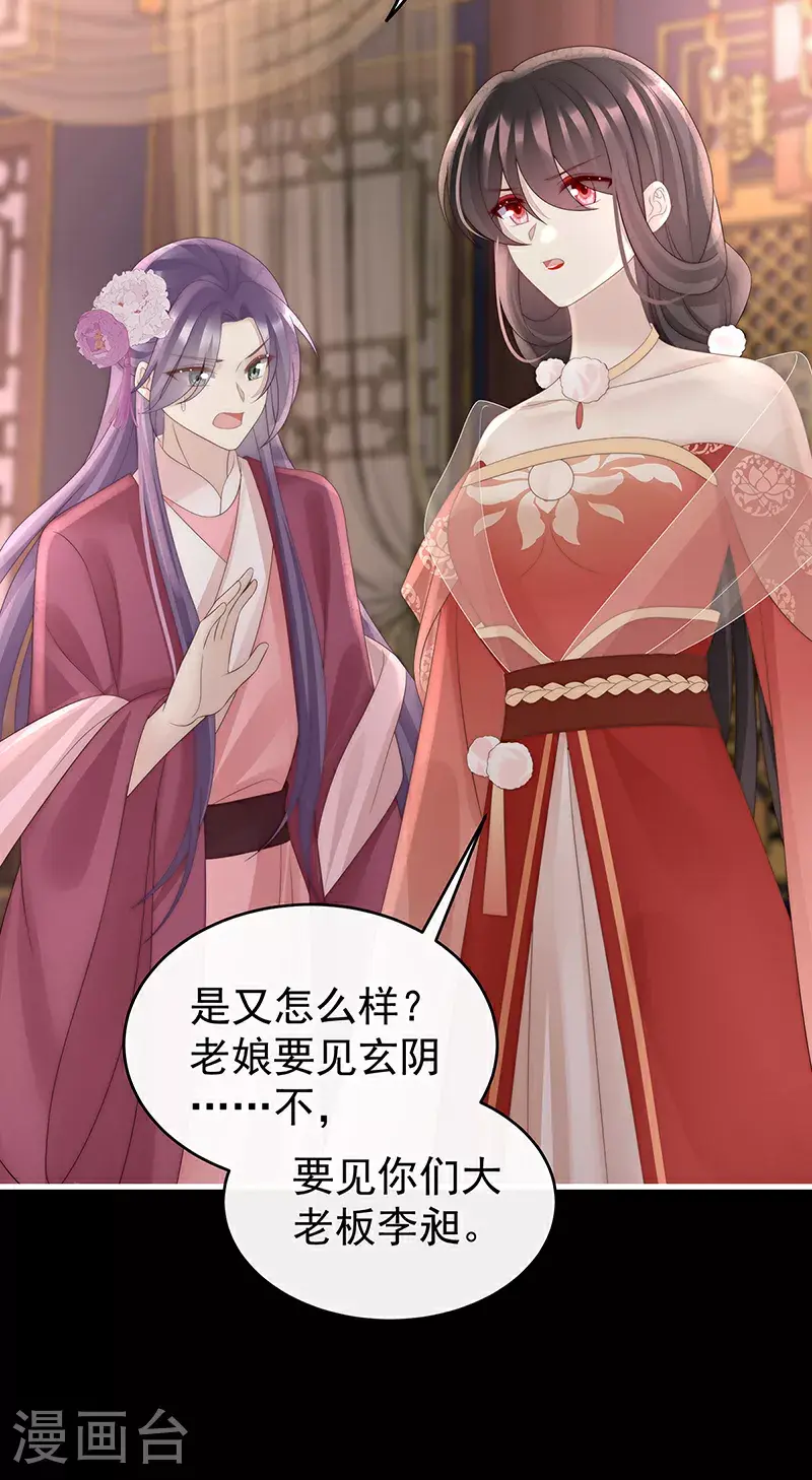 第105话 求你放手……5