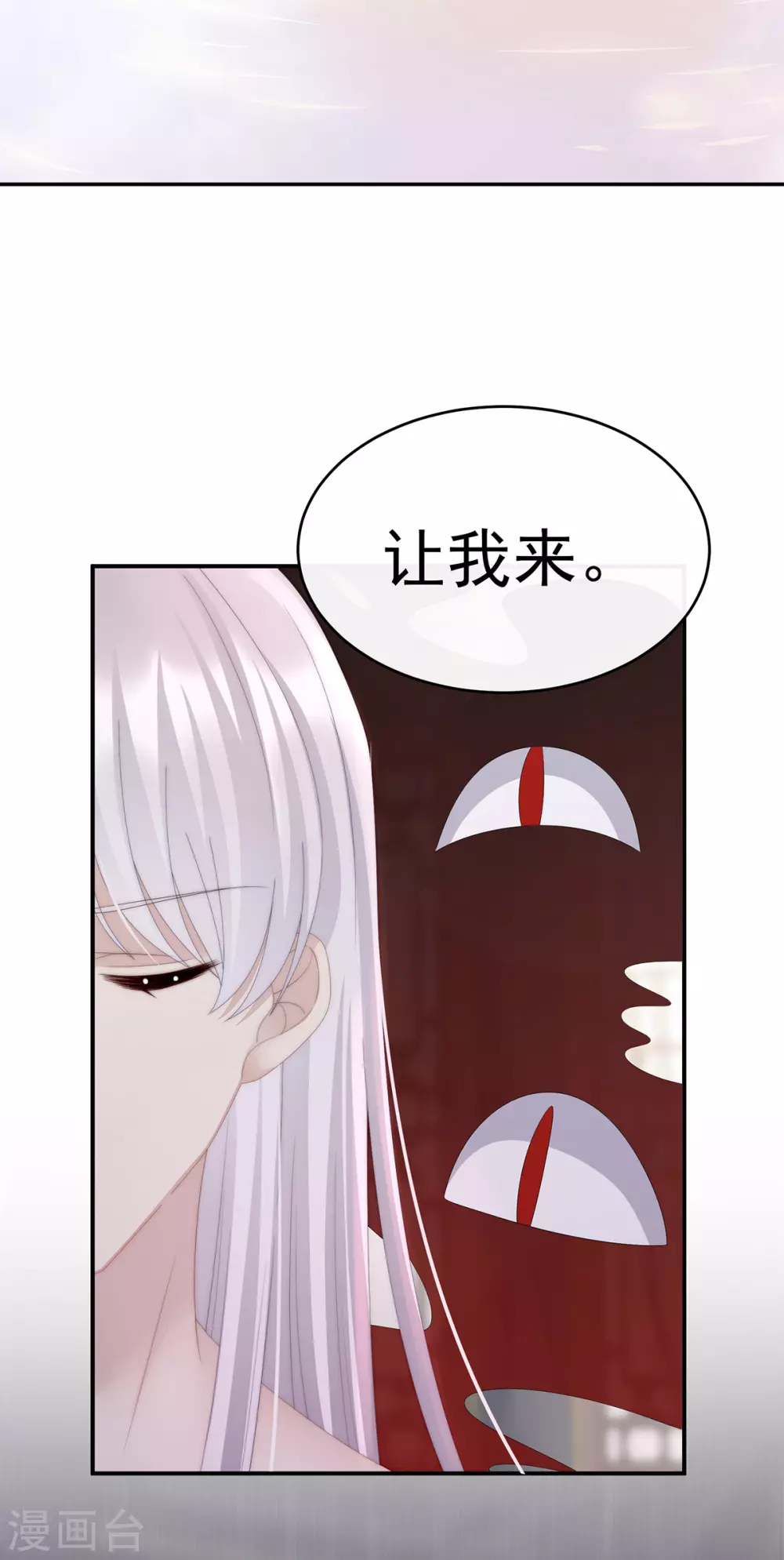 第45话 三皇子被催婚34