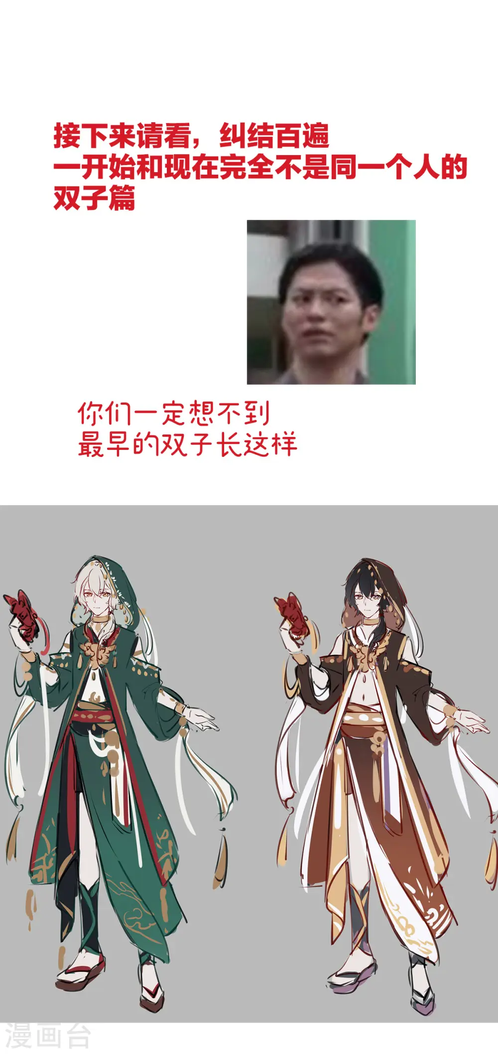 特别篇 主角团的诞生17