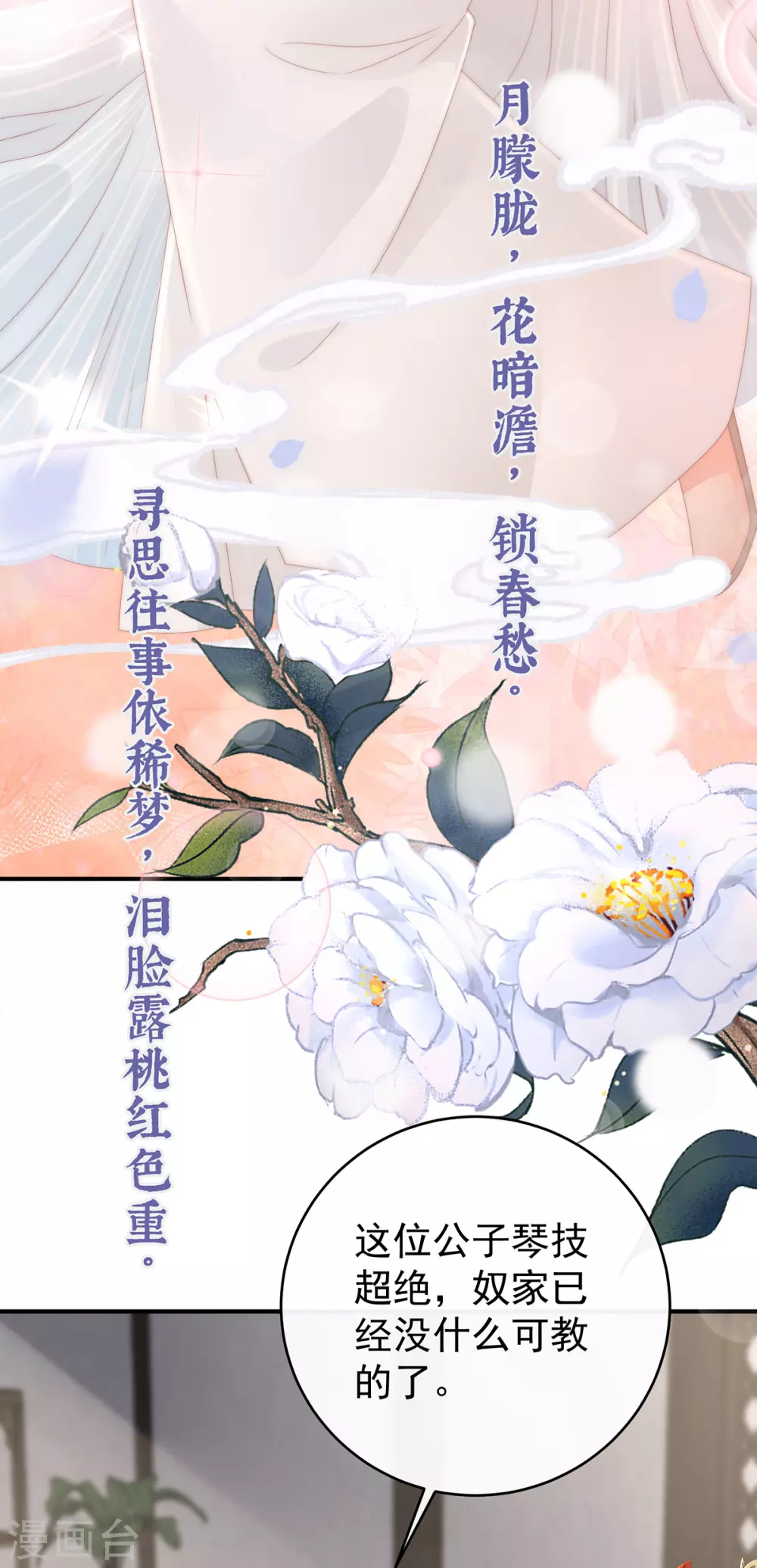 第16话 花魁是痴汉？33