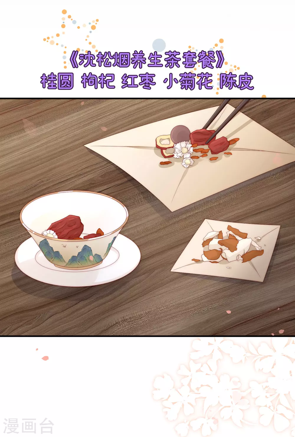 第7话 可以抱着睡13