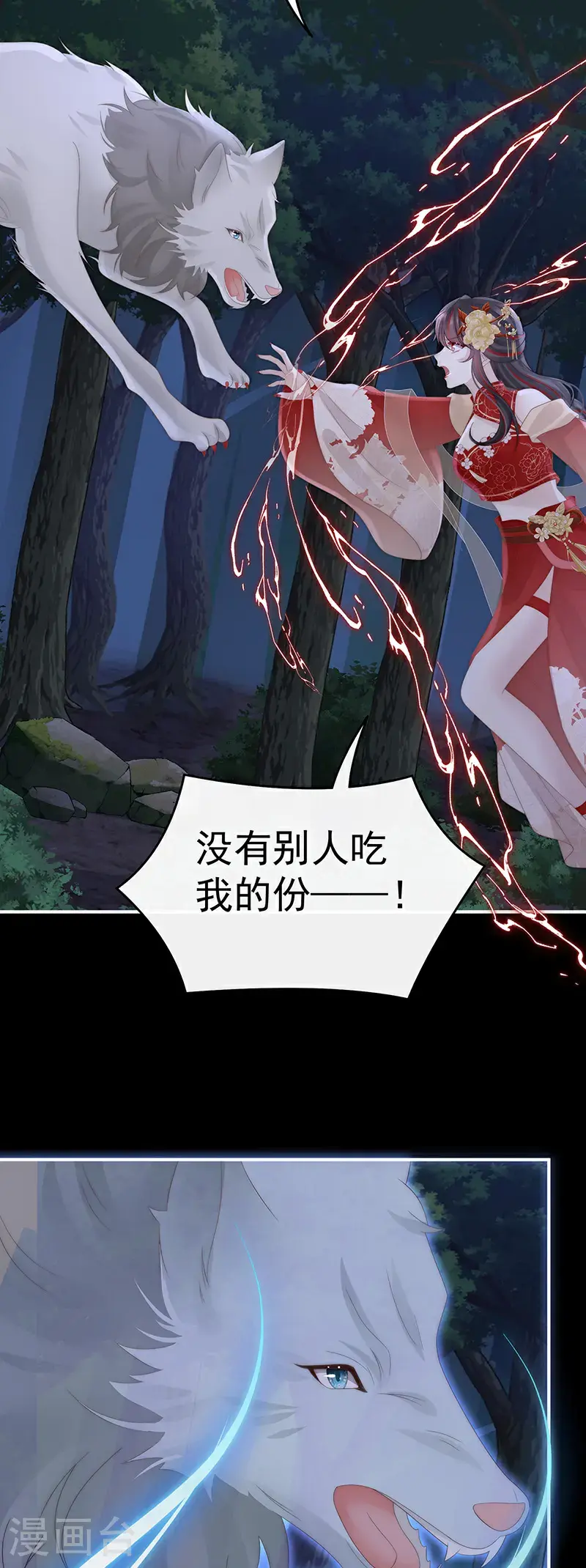 第111话 又来两只美狼！15