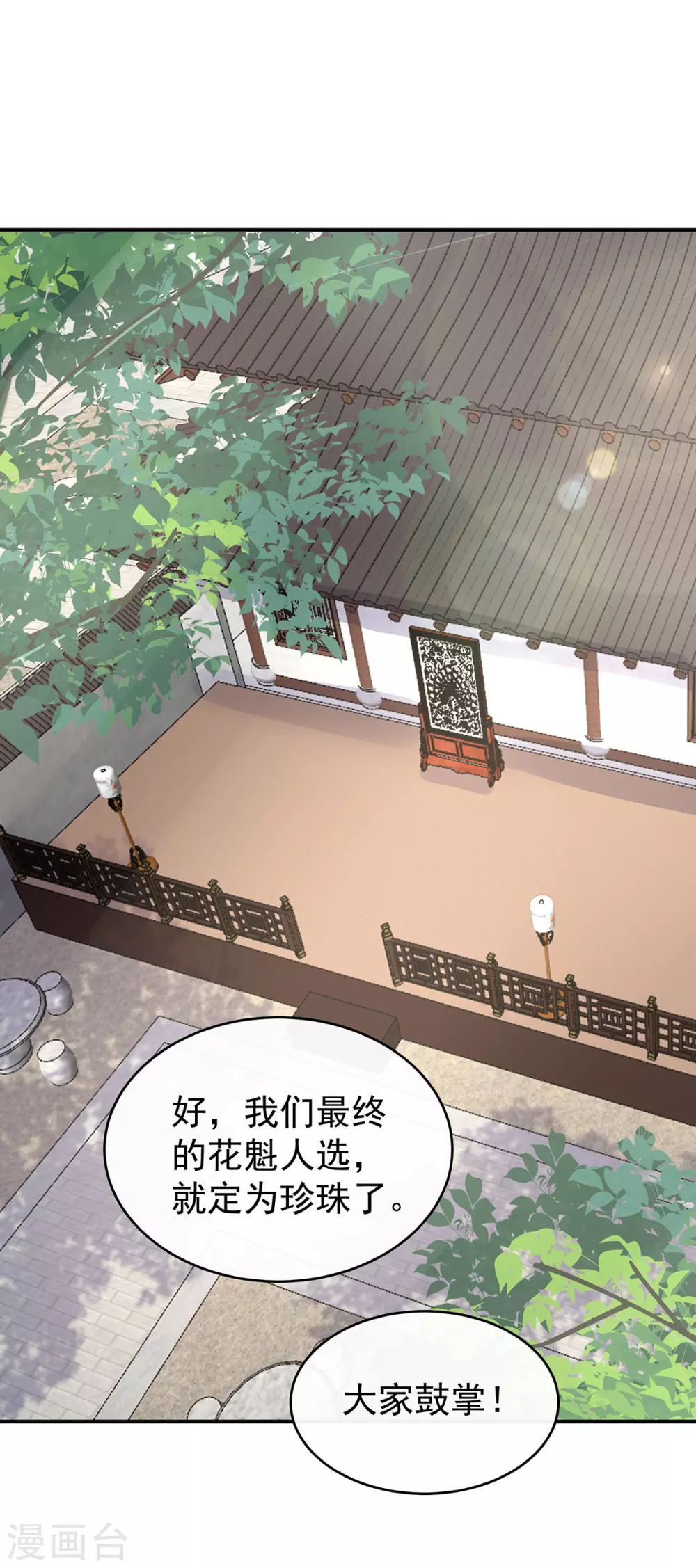 第33话 连兽都不放过！2
