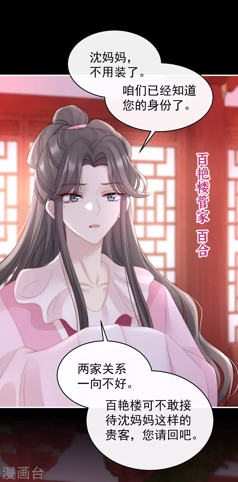 第12话 你在诱惑我？31