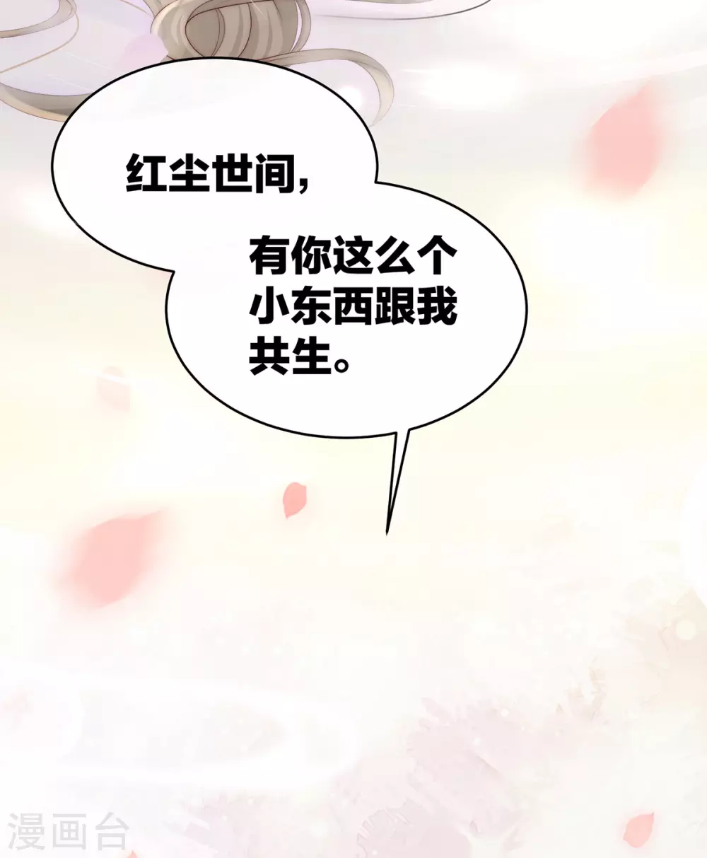 第6话 饿了，要吃你20