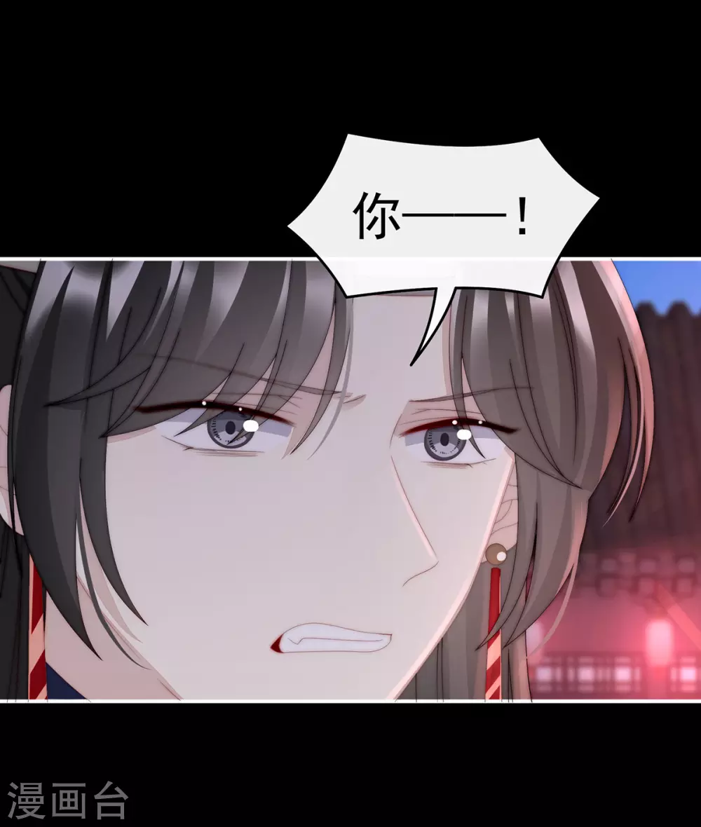 第41话 杀了你这妖女！16