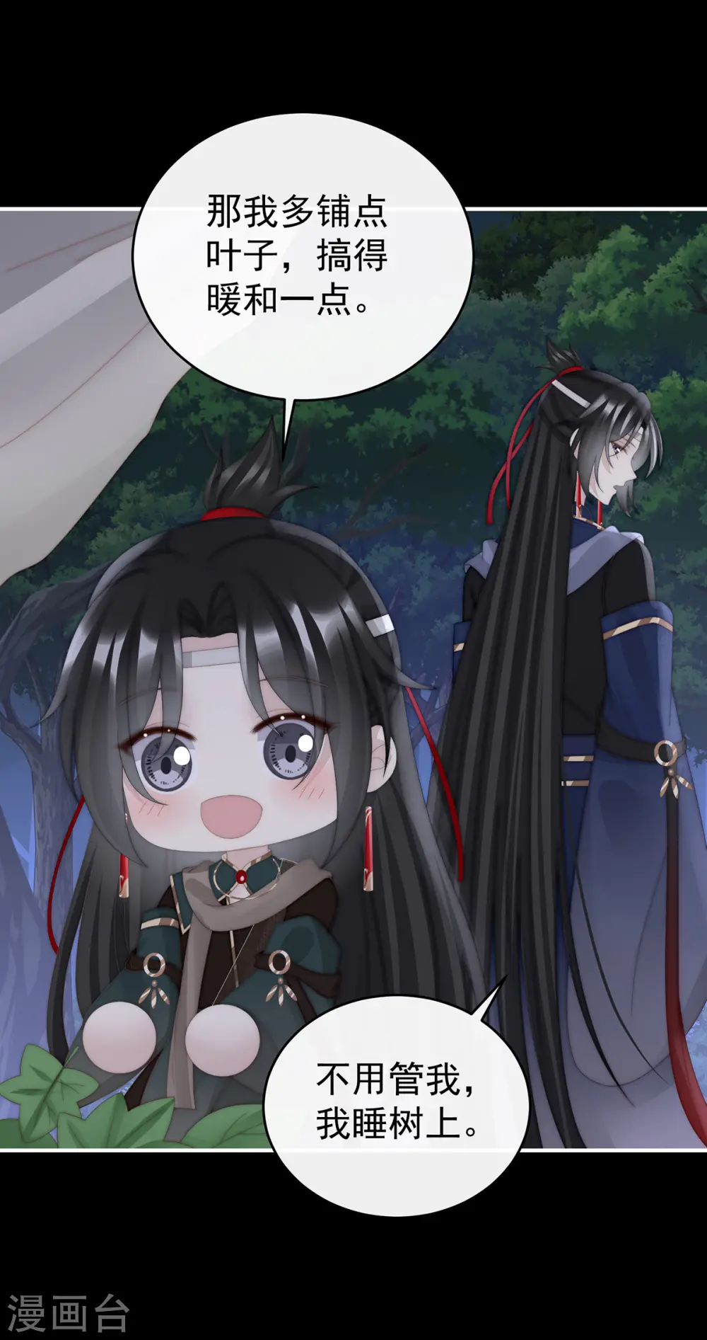 第92话 你是老娘的狗3