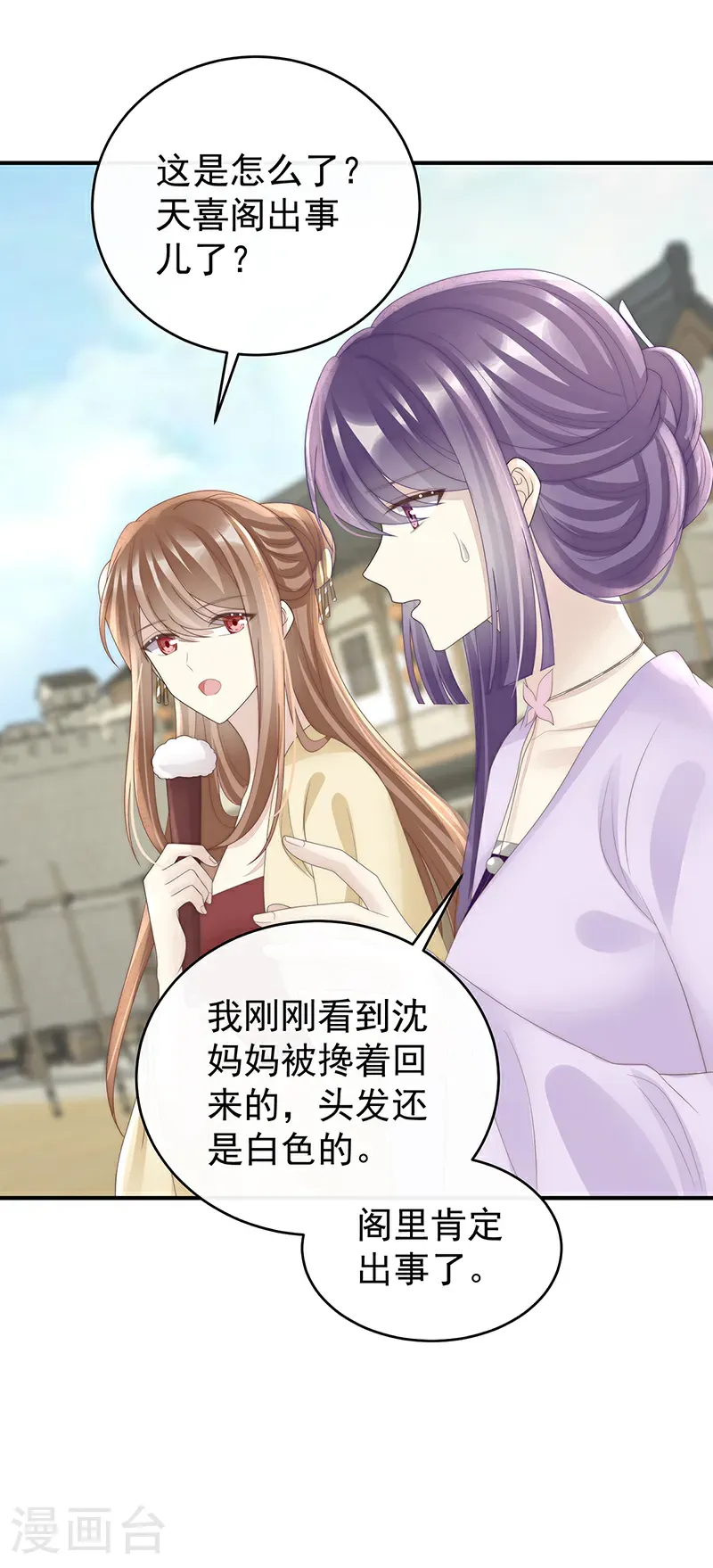 第118话 阁里有新人了12
