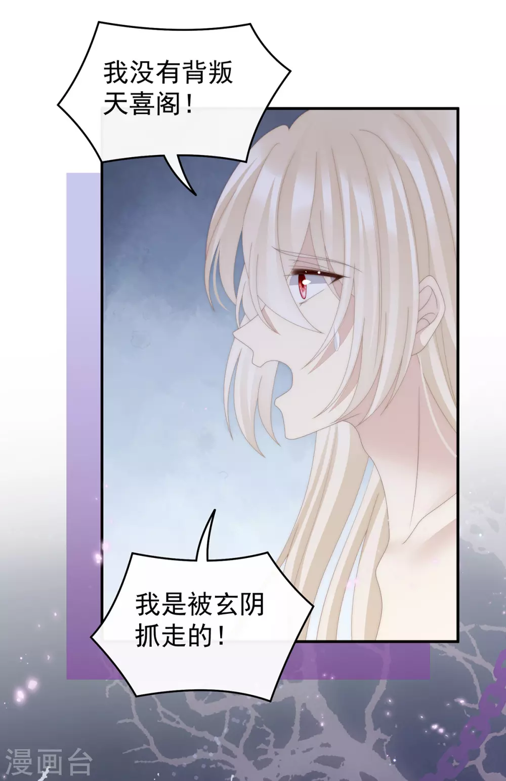 第74话 被欺负的叛徒37